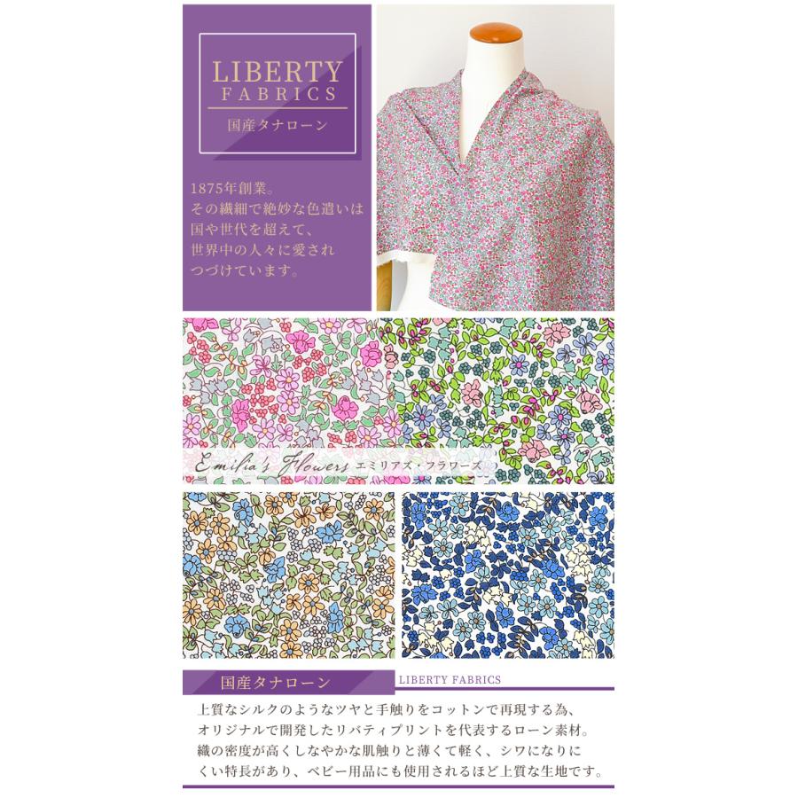 LIBERTY.（リバティ） リバティプリント生地 国産 タナローン