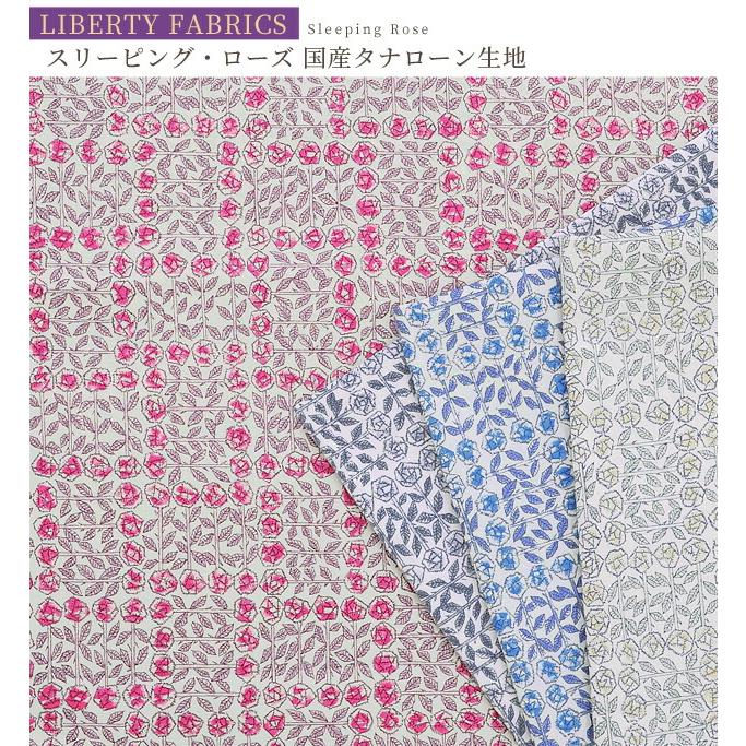 LIBERTY.（リバティ） リバティプリント生地国産 タナローン