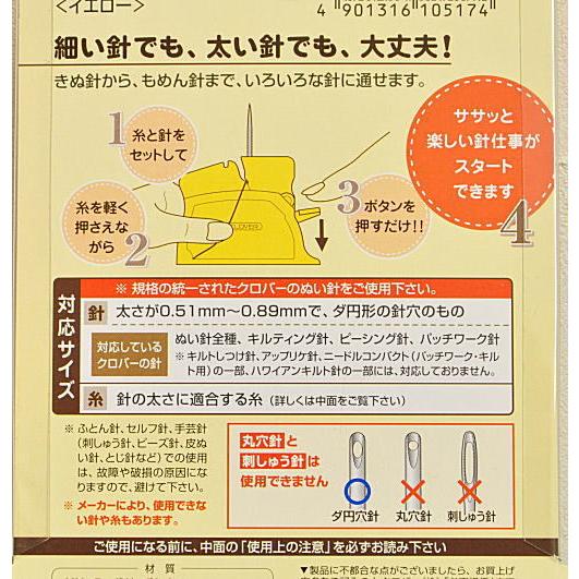 クロバー デスクスレダー糸通し 《 糸とおし 洋裁 和裁 ハンドメイド 手芸 手作り 老眼 簡単 道具 》|手作り工房 MYmama |01
