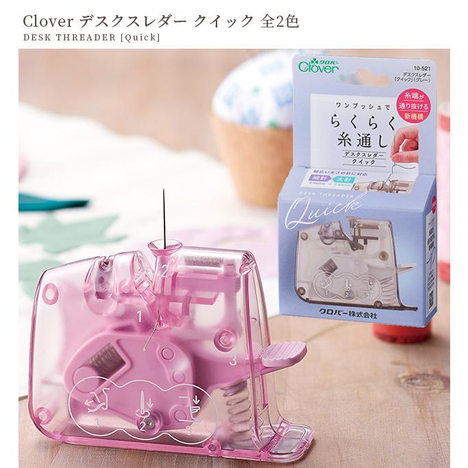 クロバー 糸通し デスクスレダー クイック ■ Clover らくらく 針 ソーイング 道具 10-520 10-521 ■｜my-mama｜05