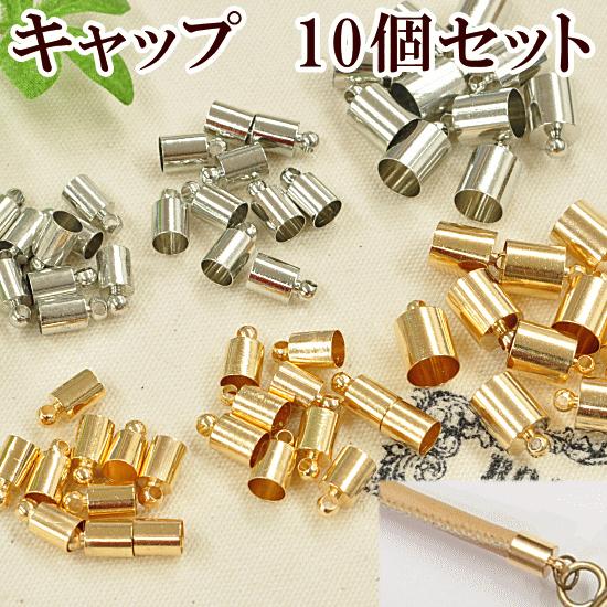 MY mama キャップ パーツ 10個セット 3サイズ □ 4mm 5mm 7mm ゴールド