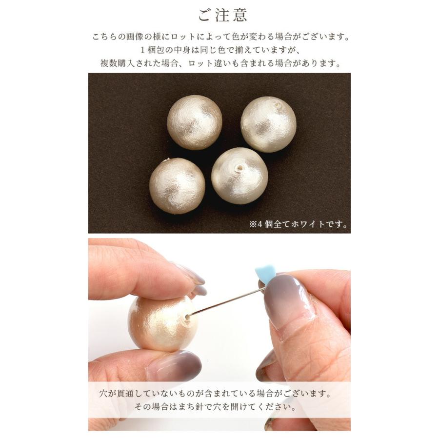 コットンパール 片穴 9サイズ 6mm 8mm 10mm 12mm 14mm 16mm 18mm 20mm