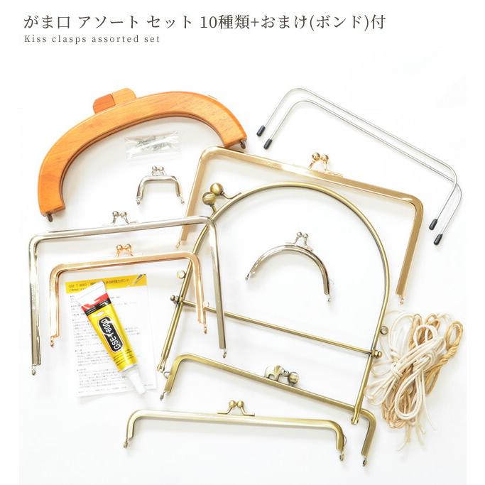 数量限定 がま口 アソート セット 10種 おまけ付 宅配送料無料 □ 角型