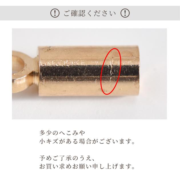 MY mama エンドキャップ カツラカン 円柱型 □ パーツ コード シルバー