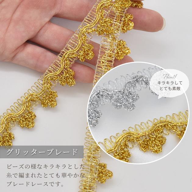 MY mama ブレード ラメ 26mm幅 約4.5m □ 手芸 スパンコール レース