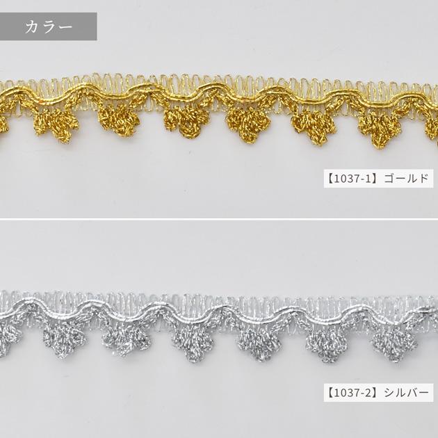 MY mama ブレード ラメ 26mm幅 約4.5m □ 手芸 スパンコール レース