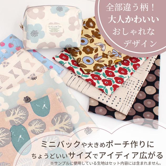 生地 はぎれ セット ナチュラル カットクロス 約48×50cm 8枚