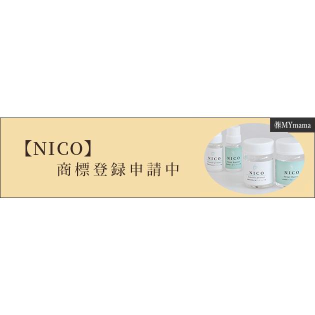 MY mama スウェットバリア フッ素コーティング 剤 10g ジュエリー