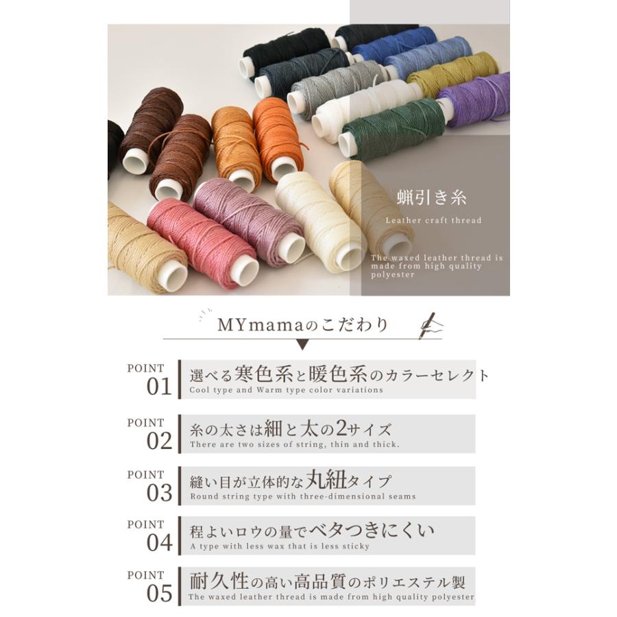 蝋引き 糸 10色セット 丸紐 太さ 0.8mm 20M / 0.65mm 31M □ ろうびき