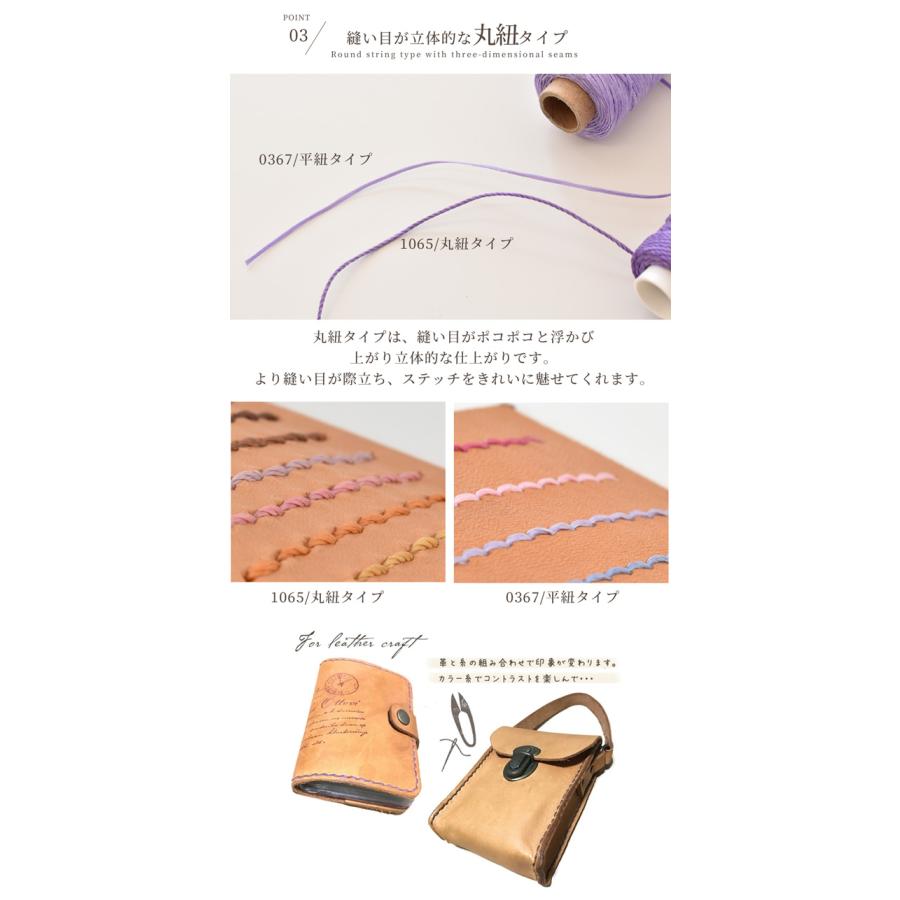 蝋引き 糸 10色セット 丸紐 太さ 0.8mm 20M / 0.65mm 31M □ ろうびき