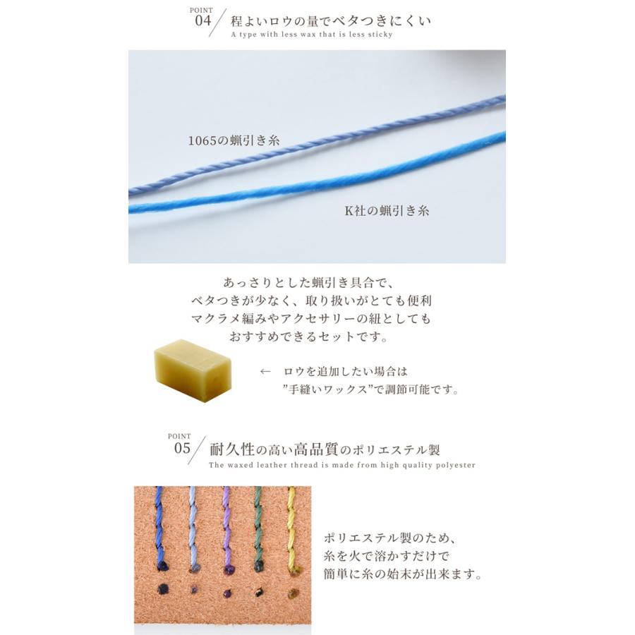 蝋引き 糸 10色セット 丸紐 太さ 0.8mm 20M / 0.65mm 31M □ ろうびき
