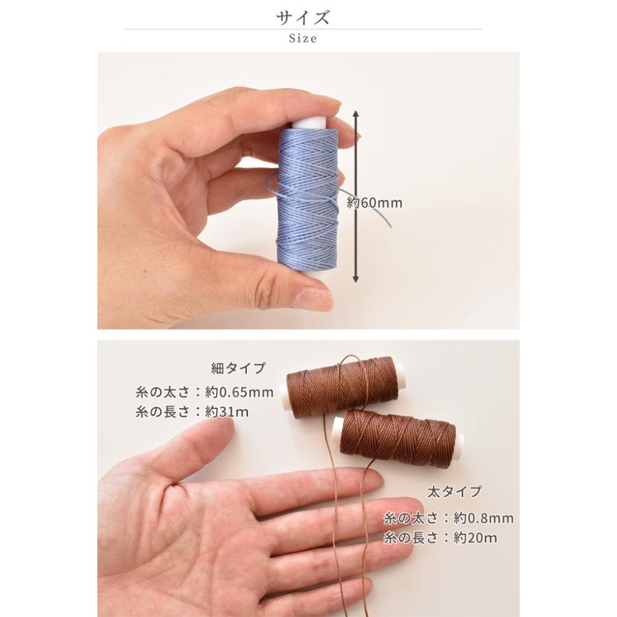蝋引き 糸 10色セット 丸紐 太さ 0.8mm 20M / 0.65mm 31M □ ろうびき