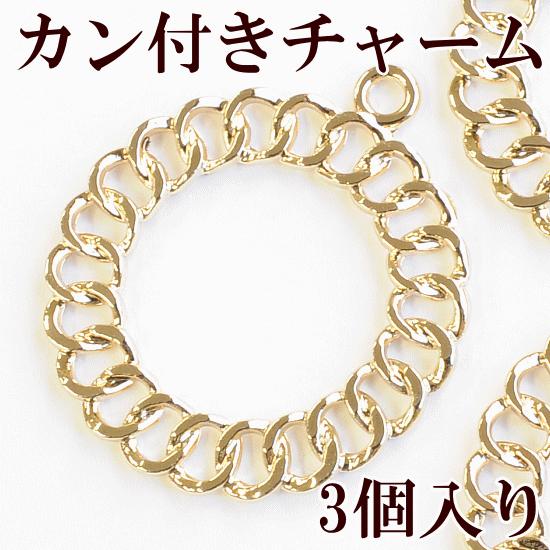 MY mama カン付きチャーム 3個入り 約27mm ゴールド □ ハンドメイド 