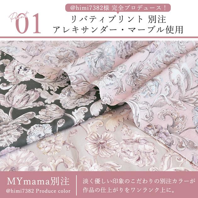 LIBERTY.（リバティ） 手作りキット リバティプリント 親子 がま口