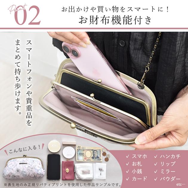 LIBERTY.（リバティ） 手作りキット リバティプリント 親子 がま口