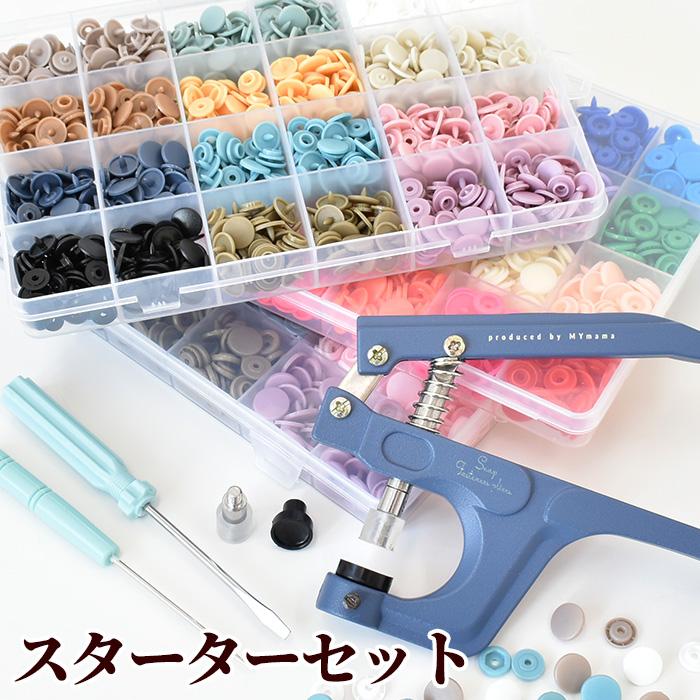 選べる プラスナップ スターター セット ハンディプレス + プラスナップ240組 《 12mm 10.5mm プラスナップボタン プレス 初心者 》 :1074:手作り工房 MYmamaヤフー店 - 通販 - Yahoo!ショッピング 選べる プラスナップ スターター セット ハンディプレス + プラスナップ240組 《 12mm 10.5mm プラスナップボタン プレス 初心者 》 :1074:手作り工房 MYmamaヤフー店 - 通販 - Yahoo!ショッピング