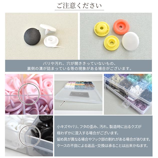 MY mama プラスチックボタン プラスナップ ボタン 選べる スターター