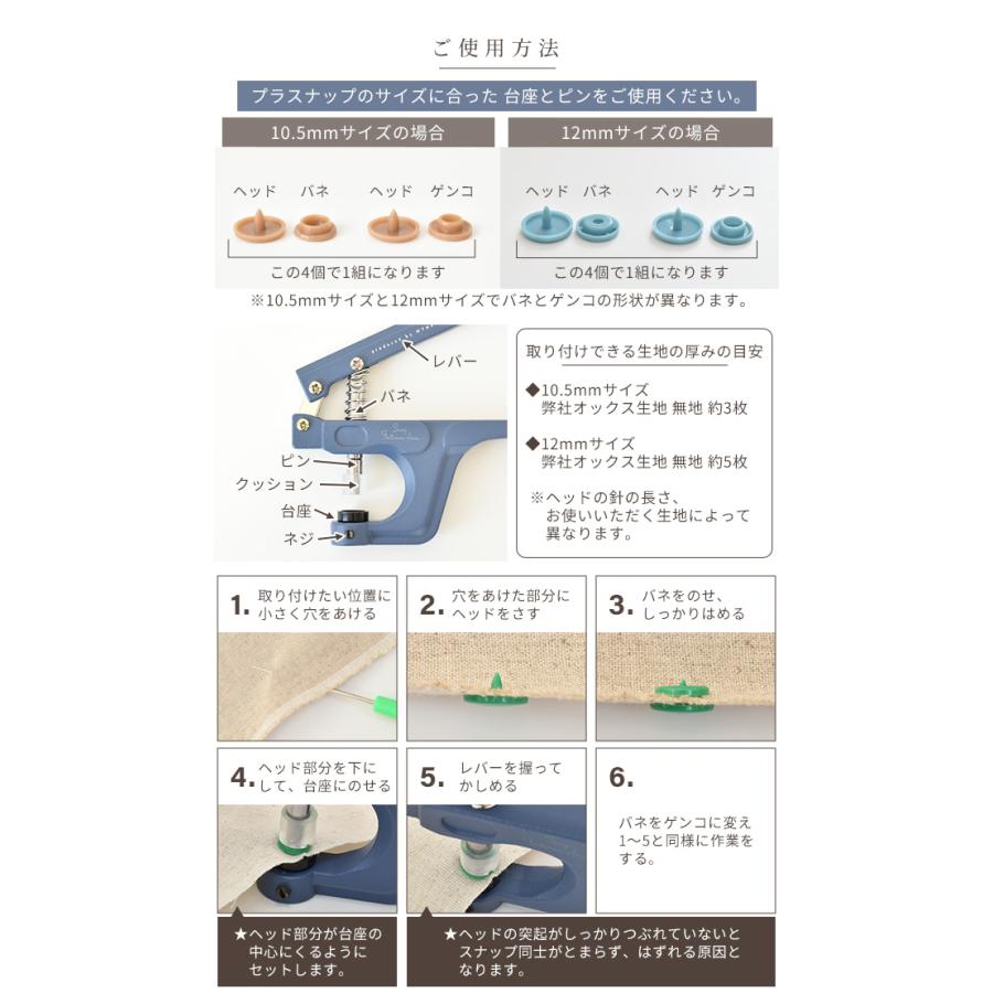 MY mama プラスナップ ボタン 選べる スターター セット MY mama プラスナップ ボタン 選べる スターター セット