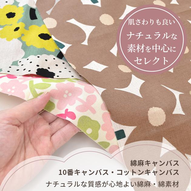 生地 ハギレ カットクロス う早この布 約48×50cm 8枚 セット □ 可愛い