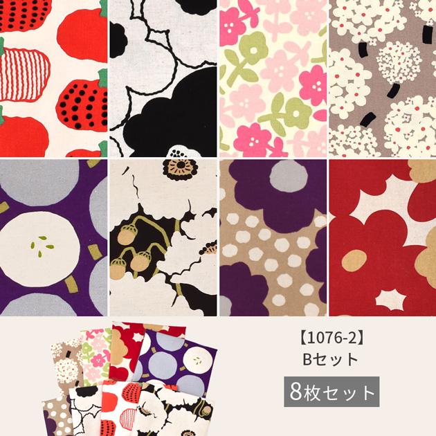 生地 ハギレ カットクロス う早この布 約48×50cm 8枚 セット □ 可愛い