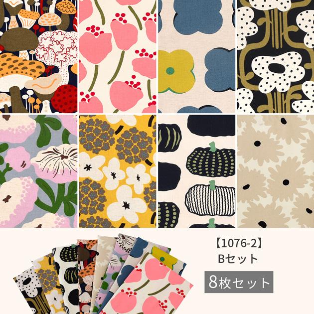 ♡パキラ♡(布見本) 生地 ハギレ カットクロス う早この布 約48×50cm 8枚 セット □ 綿麻