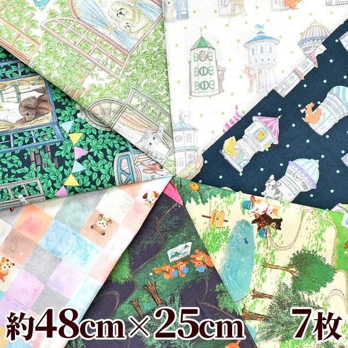 カットクロス 約48 25cm 7枚 セット ユキエモン 日本製 アニマル 動物 ネコ 綿 100 ローン 生地 ハギレ 布 ハンドメイド 手芸 手作り工房 Mymama Paypayモール店 通販 Paypayモール