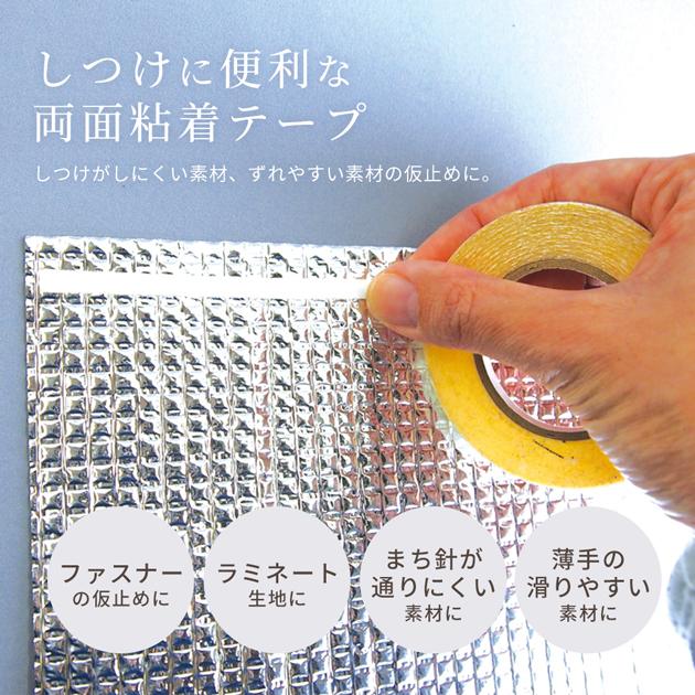 KAWAGUCHI（カワグチ） しつけテープ 裁縫テープ 両面粘着 3mm幅