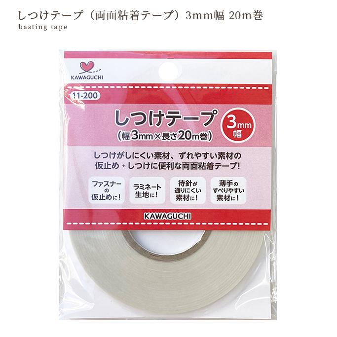KAWAGUCHI（カワグチ） しつけテープ 裁縫テープ 両面粘着 3mm幅