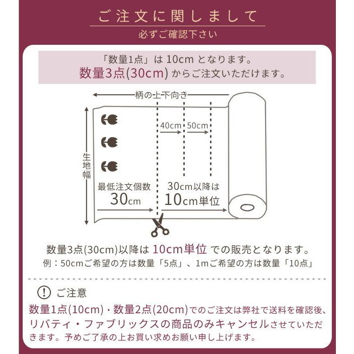 LIBERTY.（リバティ） リバティプリント 生地 布 ダブルガーゼ