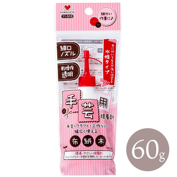 KAWAGUCHI（カワグチ） 手芸用 接着剤 ボンド 60g 水性タイプ 布・紙