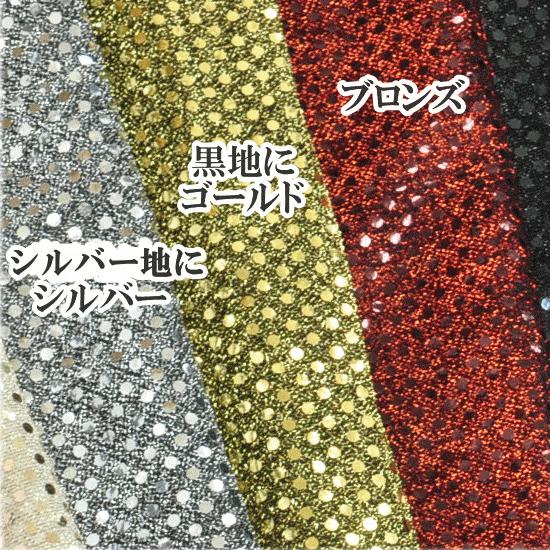 [80s日本製] BAZOOKA GIRL スパンコールセットアップ 美品 M セール価格]MADE IN JAPAN(メイドインジャパン)(一部店舗限定商品