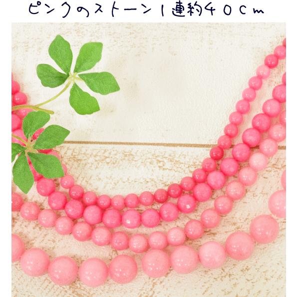 MY mama 6mm玉 ピンクストーン 40cm □ 人工石 アクセサリー