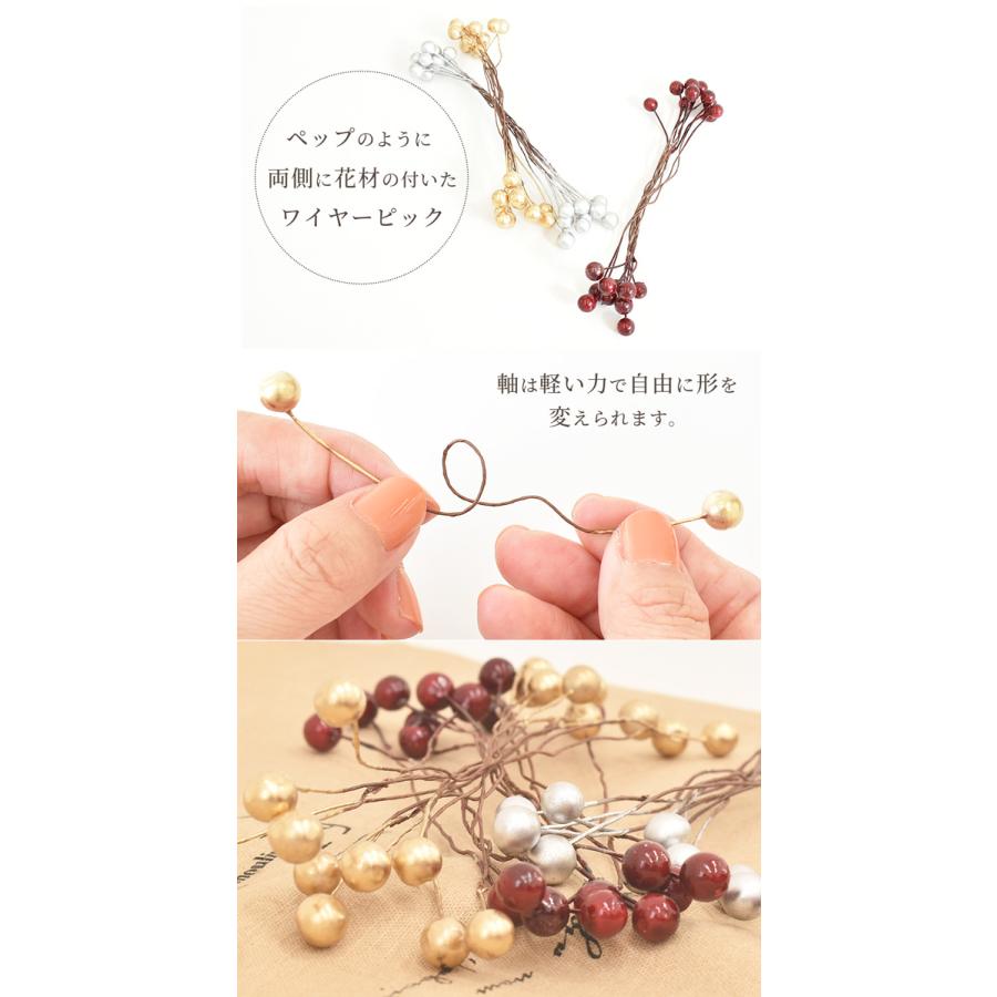 MY mama 造花 ツイン ピック 7mm 約15cm 10本組 全3色□ 花材 リース