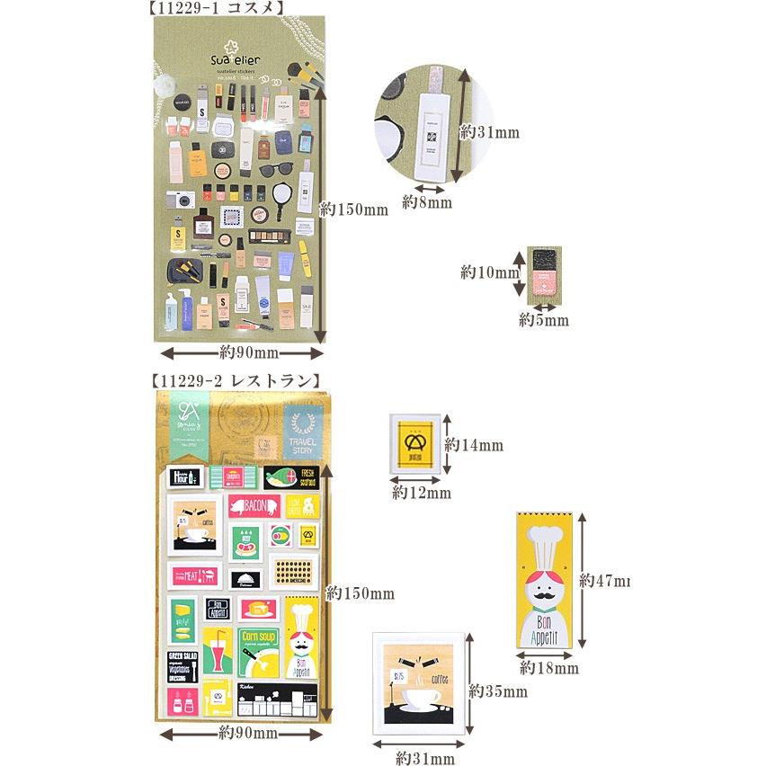 おしゃれな休日シール 全3種 ■ 雑貨 文具 デコ シール パーツ コスメ レストラン ハート フラッグ 旗 ラメ かわいい UV レジン液 アクセサリー ■｜my-mama｜04