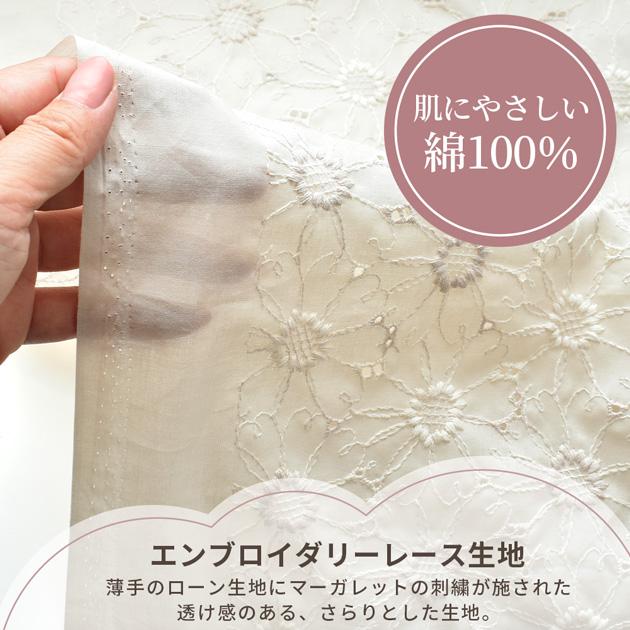 MY mama 生地 はぎれ セット 国産 選べる エンブロイダリーレース