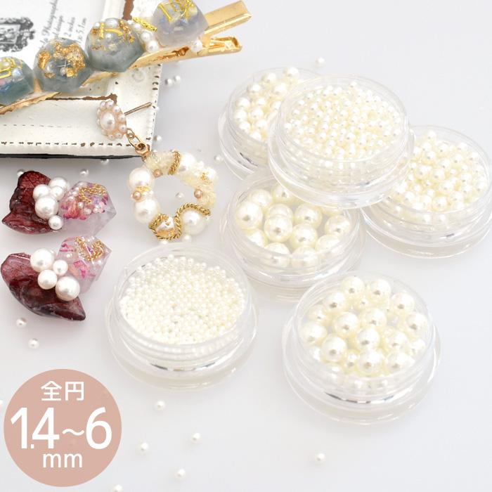 MY mama 穴なし 全円 パール 全6サイズ □ レジン 封入 ネイル