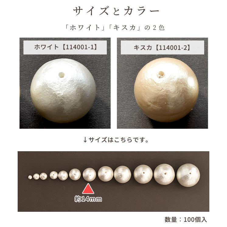 卸売りコットンパール 両穴 14mm 100個入り 全2色 日本製 丸 ゆう 