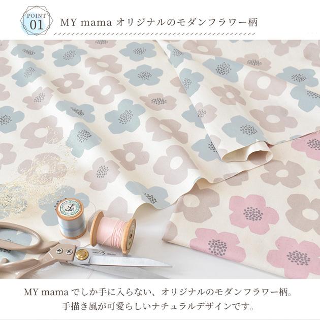 MY mama 大きめ ボックス ポーチ 手作りキット レシピ 型紙 動画 付き