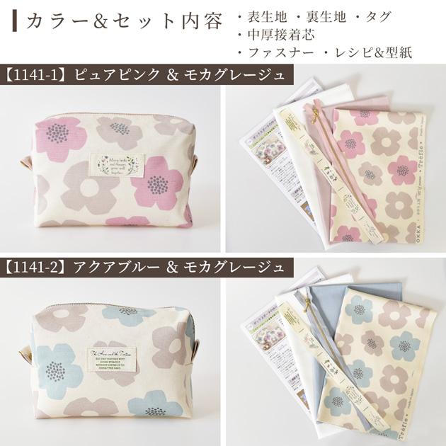 MY mama 大きめ ボックス ポーチ 手作りキット レシピ 型紙 動画 付き