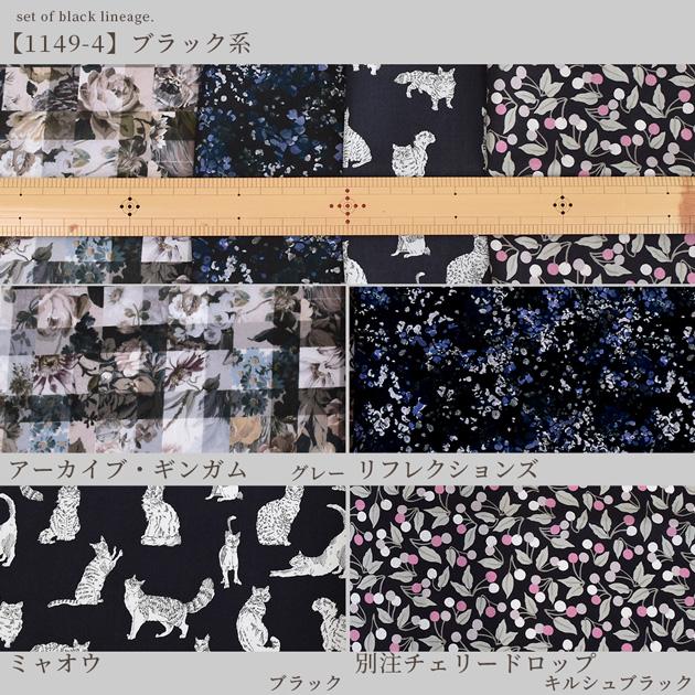 LIBERTY.（リバティ） リバティプリント 生地 タナローン 布 花柄