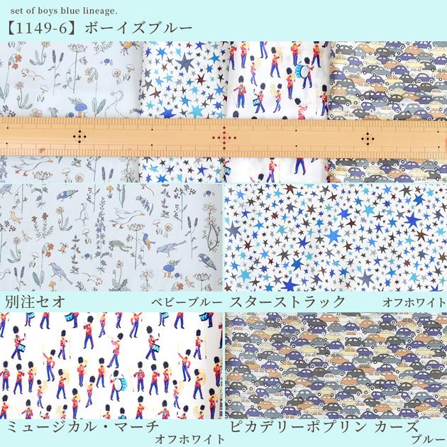 LIBERTY.（リバティ） リバティプリント 生地 タナローン 布 花柄