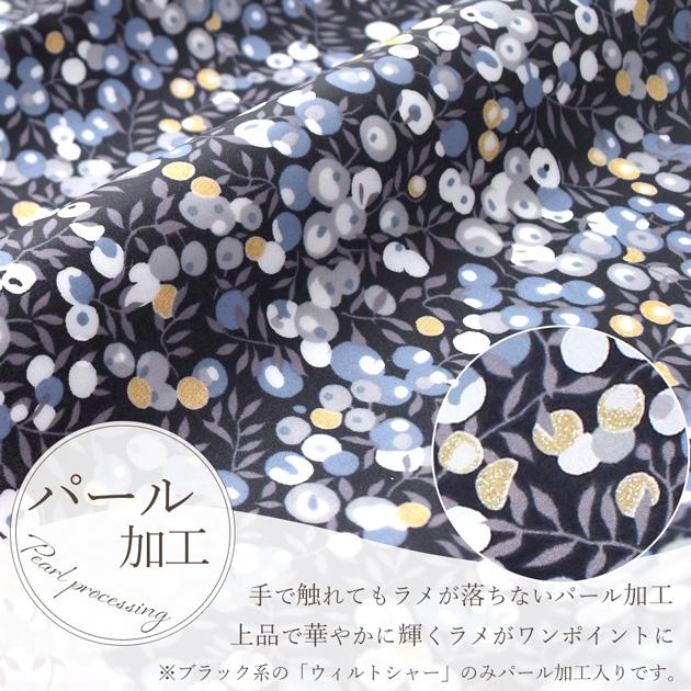LIBERTY.（リバティ） リバティプリント 生地 タナローン 布 花柄