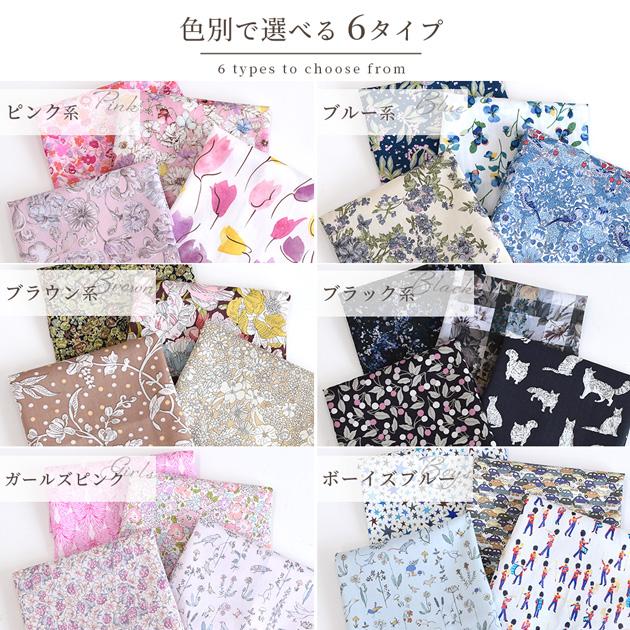 LIBERTY.（リバティ） リバティプリント 生地 タナローン 布 花柄