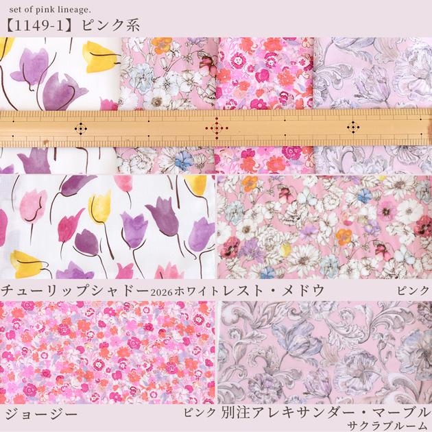 LIBERTY.（リバティ） リバティプリント 生地 タナローン 布 花柄