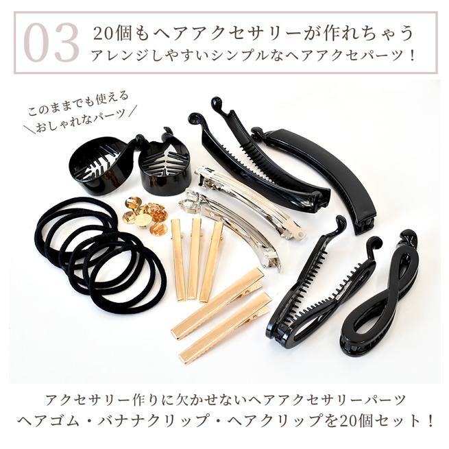 MY mama 20個作れる リボンヘアーアクセサリーキット レシピ 付き