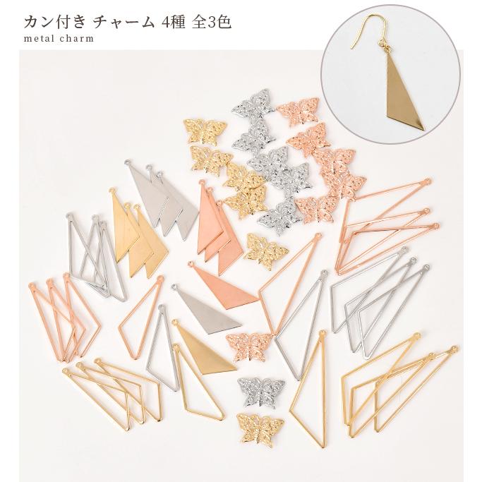 空枠 レジン枠 フレーム枠 カン付き チャーム 4種 全3色 □ 貴和製作所