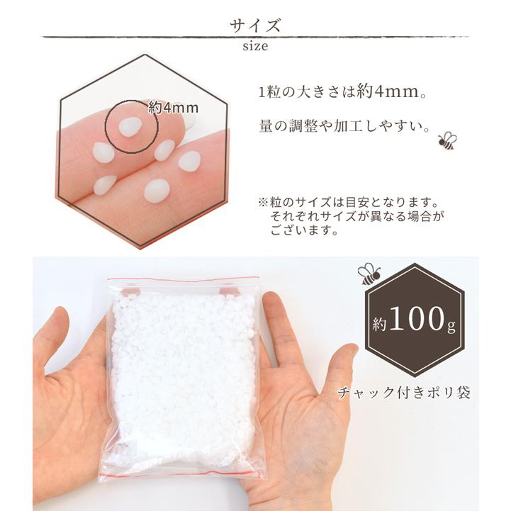 ミツロウ ホワイト 約100g □ 蜜蝋 みつろう 粒状 4mm 白 精製 ラップ