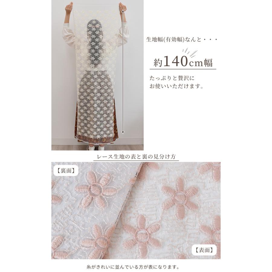 MY mama 生地 布 レース 花柄 幅広 約140cm フロル □ フラワー 綿 布