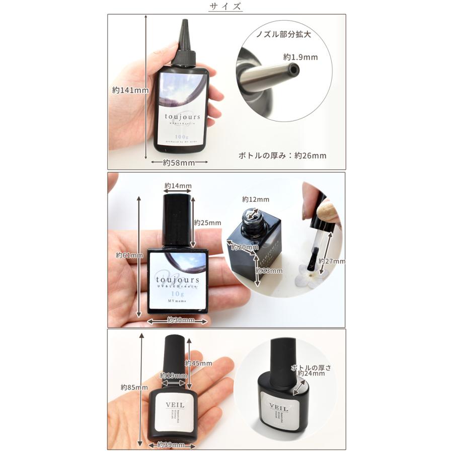 MY mama トゥジュール シャイニーヴェール レジン液 お試し 5本 セット
