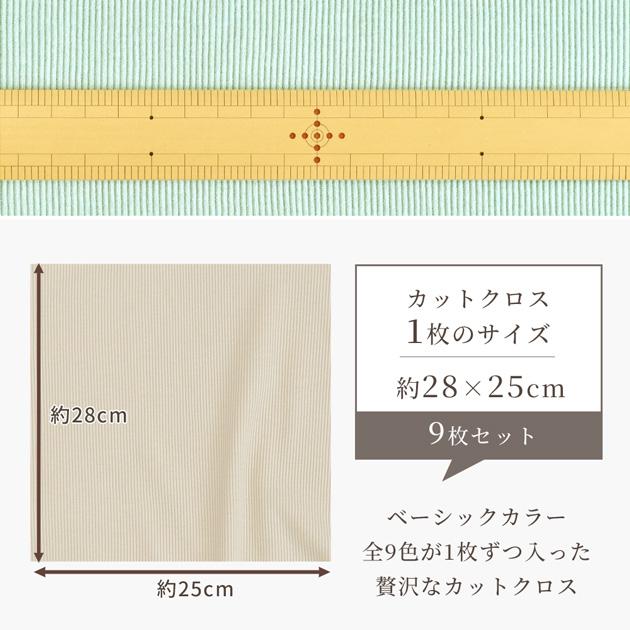 生地 はぎれ セット カットクロス しっとり 柔らか リブ ニット